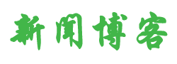巴州区新闻网